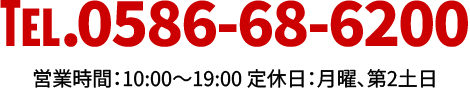 tel.0586-68-6200