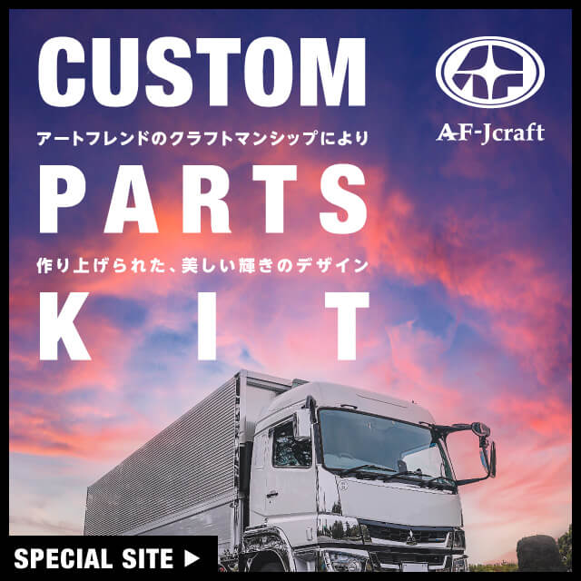 Custom Parts Kit
