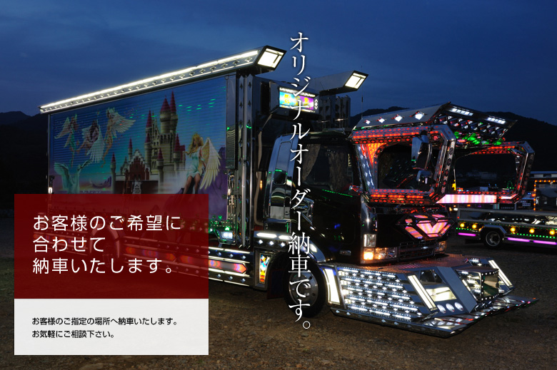 オリジナルオーダー、納車です。