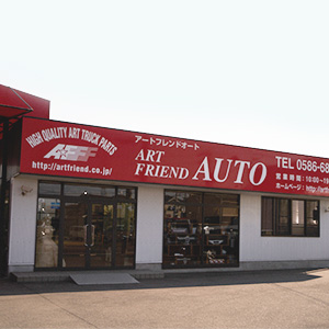 本店 一宮展示場