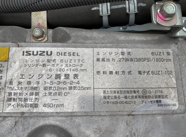 いすゞ　ギガ　低床　アルミウイング　格納ゲート　リアエアサス　委託販売
