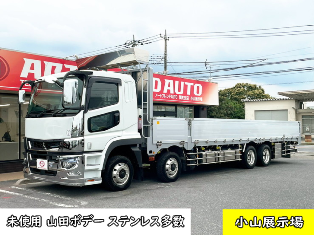 【1498】R5　スーパーグレート　平　　未使用　ヤマダボデー　ステンレス多数