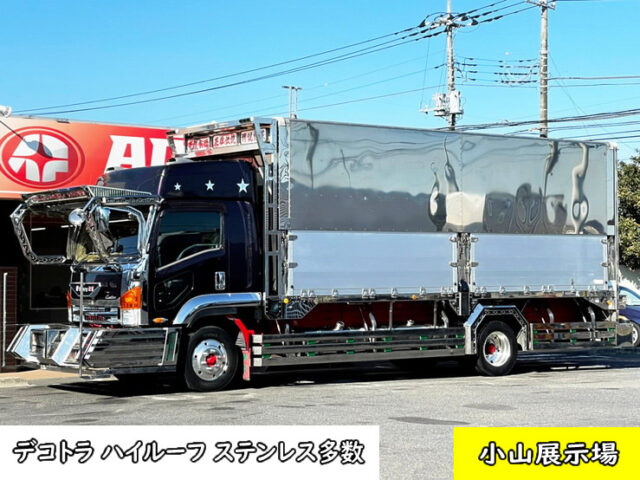 【1067】H19　フォワード　ハイルーフ　ウィング　デコトラ　6200セミワイド　90アオリ