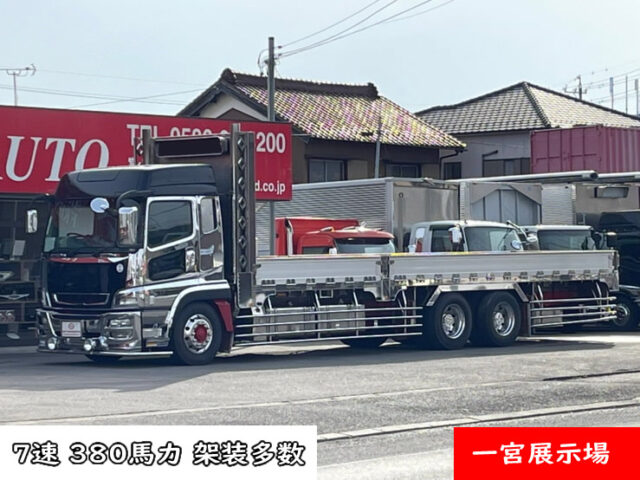 【1061】H22　スーパーグレート　平アルミブロック　ハイルーフ　総輪エアサス　架装多数