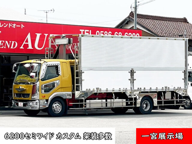 【1439】H26　ファイター　ウィング　カスタム　造りボディ　エアサス　270馬力