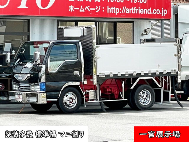 【1547】H14　エルフ　平ボデーアルミブロック　造りボディ　標準幅　架装多数