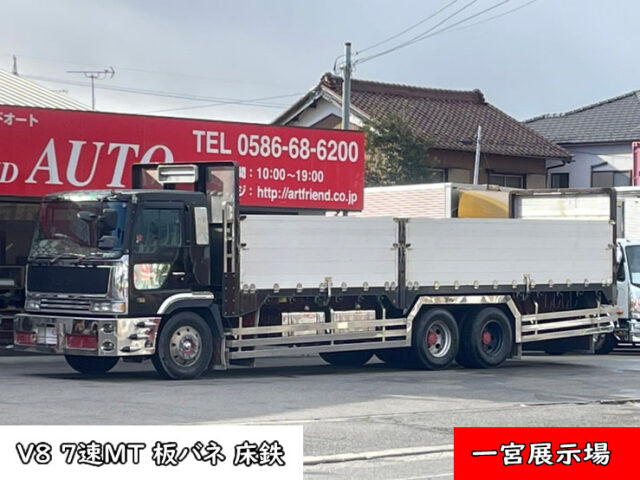 【1031】H7　プロフィア　V8　7速MT　平アルミブロック　板バネ　1M10アオリ