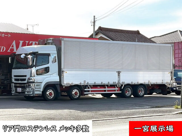 【1633】H25　スーパーグレート　ハイルーフ　ウィング　リア門口ステンレス　メッキ多数　アルミホイール