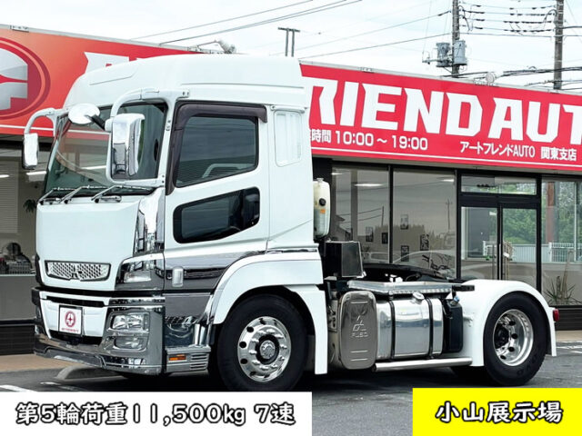 【1157】H28　スーパーグレート　ハイルーフ　トレーラーヘッド　第5輪荷重11500㎏　7速