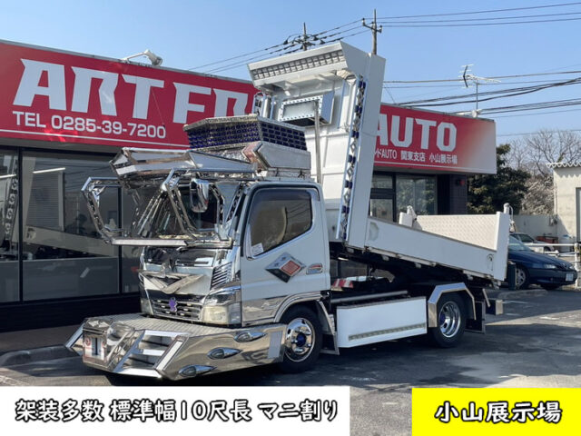 【1409】 H17 キャンター　ダンプ　架装物多数
