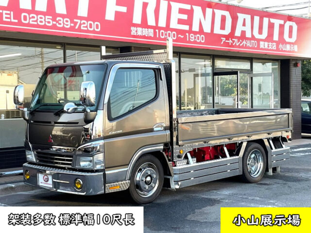 【1448】H21 キャンター　平ボデー　架装多数