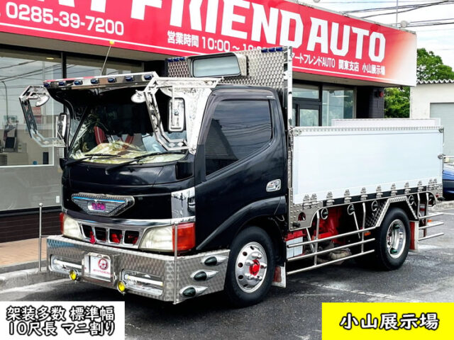 【1456】H15　デュトロ　平アルミブロック　架装多数　マニ割り　マフラーチェンジャー