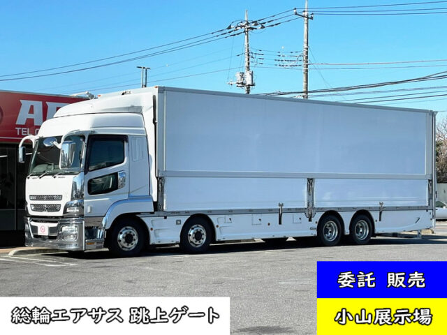 【1029】H27　スーパーグレート　ハイルーフ　7速MT　総輪エアサス　跳上ゲート　委託販売