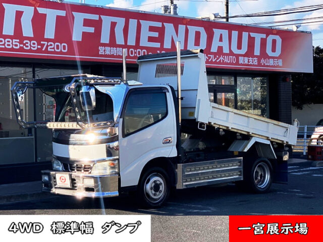 【754】H15　デュトロ　4WD　ダンプ