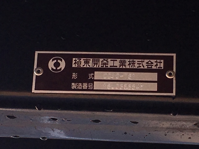 【57】H28　三菱ふそう　スーパーグレート　ダンプ　未使用車