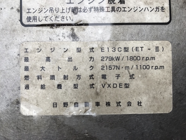 【98】H20　日野　グランドプロフィア　低床　冷凍ウイング　ハイルーフ　総輪エアサス　　