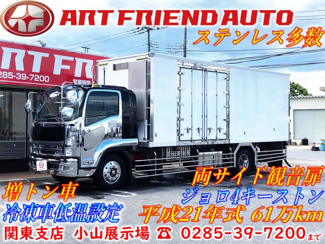 【320】いすゞフォワード　増トン　冷凍バン　　現状