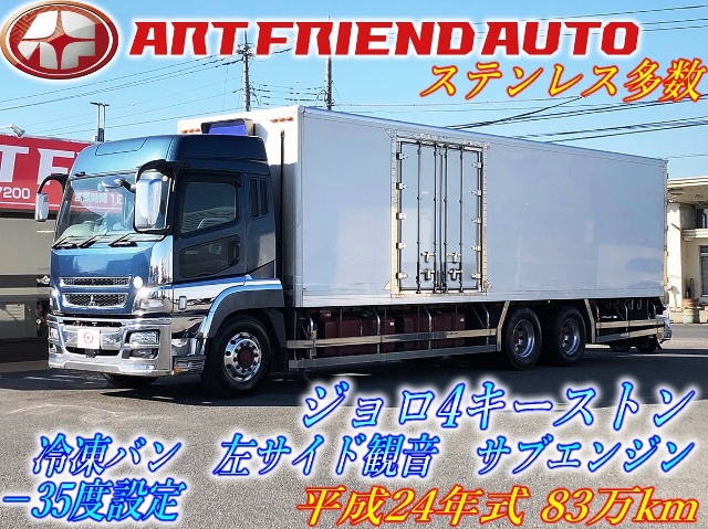 【348】スーパーグレート　高床　冷凍バン　ハイルーフ　キーストン　ジョロダー4列