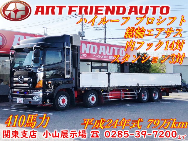 【378】日野　グラプロ　フルエアサス　平ボデーアルミブロック