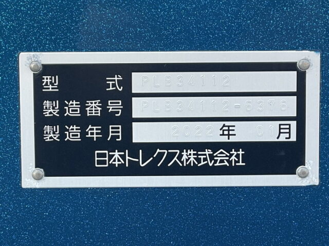 令和4年式　トレクス製　3軸　段付きトレーラーウィング　リフトアクスル　後軸残し