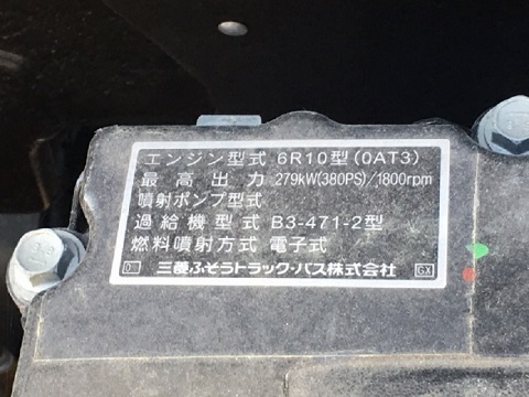 【57】H28　三菱ふそう　スーパーグレート　ダンプ　未使用車