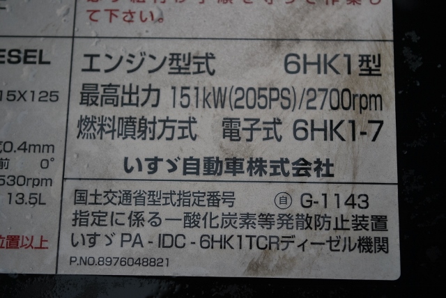 【103】H19　フォワード　冷凍バン　実走低走行車　カスタム多数　