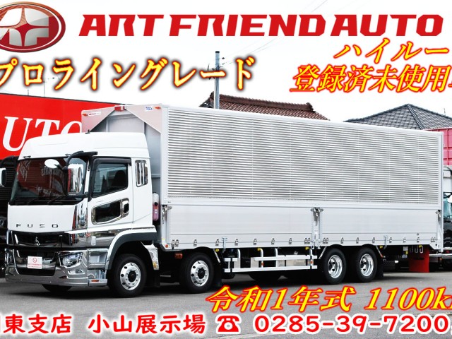 【476】プロライングレード　スーパーグレート　ウィング　登録済未使用車　ハイルーフ