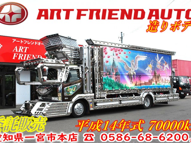 ★【500】三菱ふそう　ファイター　デコトラ