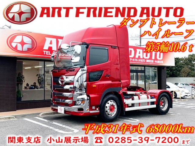 【531】日野　グランドプロフィア　ハイルーフ　トラクタヘッド　PTO付　第五輪10.6ｔ