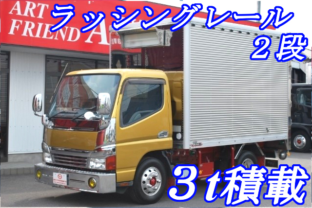 【213】三菱ふそうキャンター　アルミバン　カスタム多数