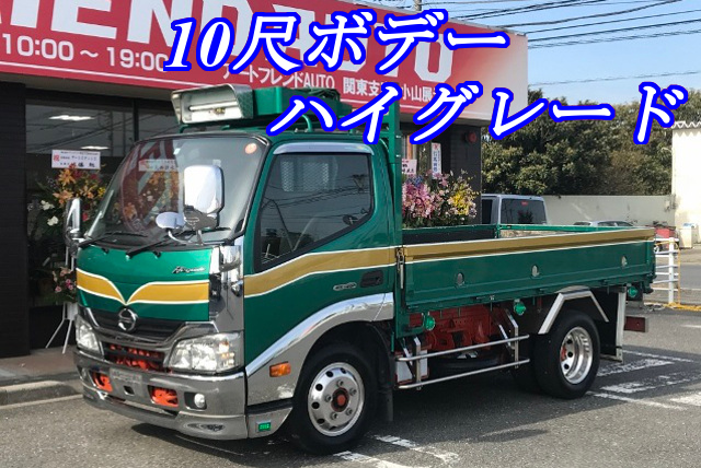 【302】日野デュトロ　平ボデー　１０尺　ハイグレード　３t　４ナンバー