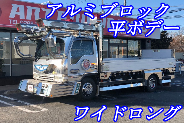 【325】いすゞエルフ　アルミブロック　平ボデー　ワイドロング　カスタム多数