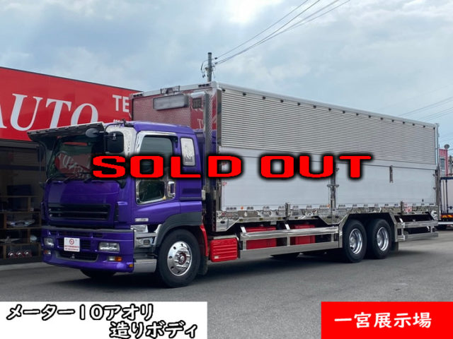 【687】H17　ギガ　冷凍ウィング　造りボディ110アオリ