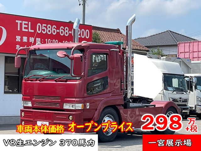 【920】H16　スーパーグレート　トレーラーヘッド　V8　板バネ　