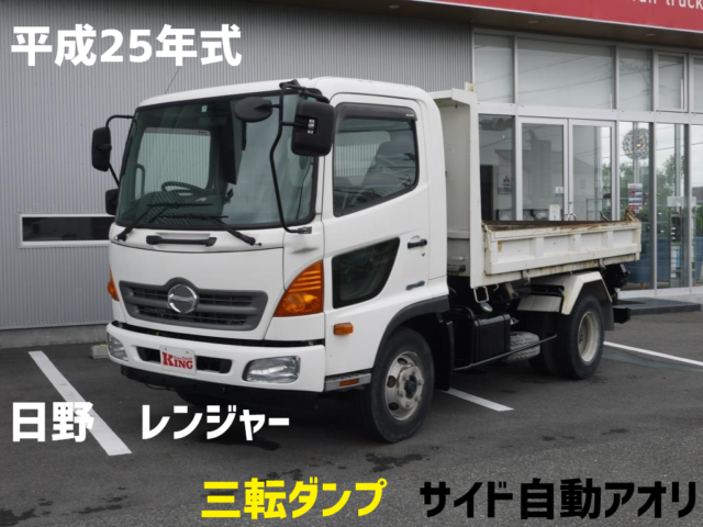 【vk-998】　H25　レンジャー　三転ダンプ