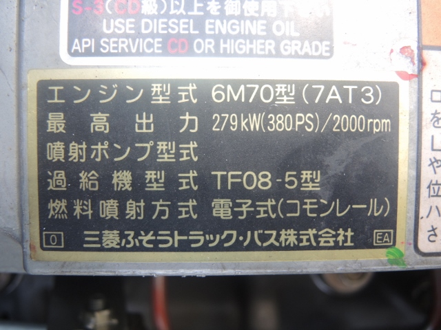Ｈ20　三菱　スーパーグレード　4軸低床　アルミウィング
