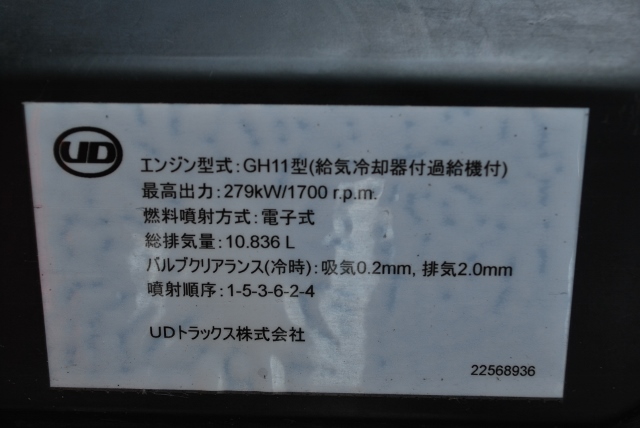 【86】H28　ＵＤトラックス　クオン　4軸冷凍ウィング　　リアエアサス