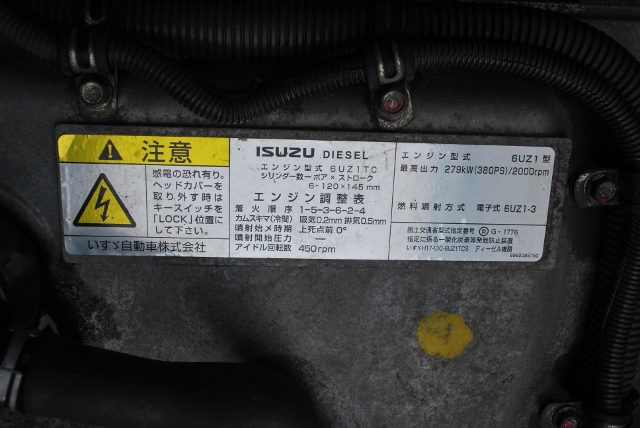Ｈ21　ギガ　アルミウィング パブコ造りボデー　後輪エアサス