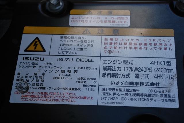 【65】H25　いすゞ　フォワード　アルミウイング　ワイド　リアエアサス