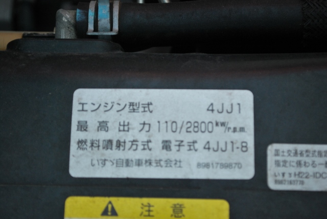 H25　いすゞ　エルフ　アルミバン　パワーゲート