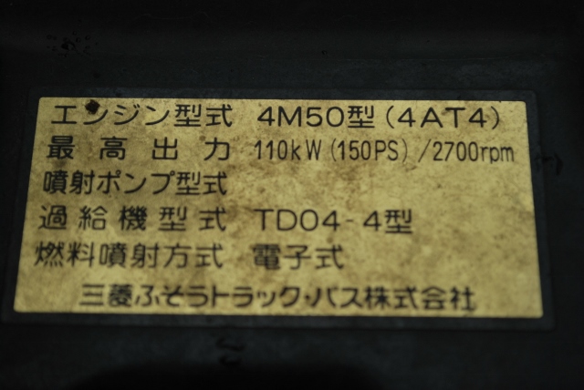 H22　三菱ふそう　キャンター アルミバン
