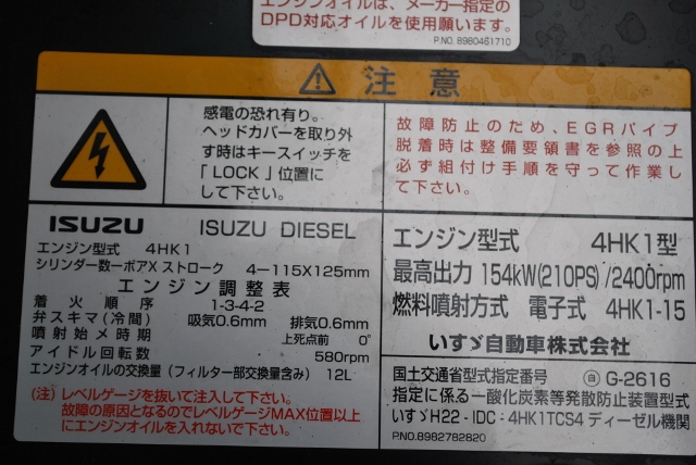 【72】新古車　いすゞ　フォワード　アルミウイング　リアエアサス