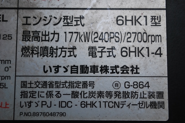 【102】Ｈ１７　いすゞ　フォワード　冷凍ウイング　カスタムグレード