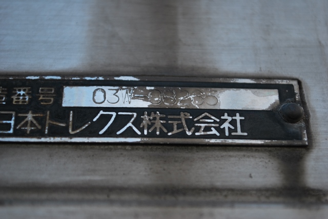 【53】H18　三菱ふそう　ファイター　セミワイド　冷凍ウイング　