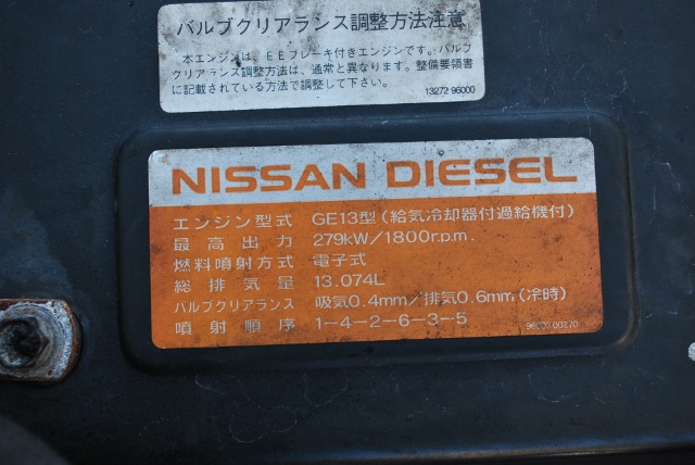 Ｈ20　ニッサンディーゼル　クオン　ハイルーフ　アルミウィング　リアエアサス