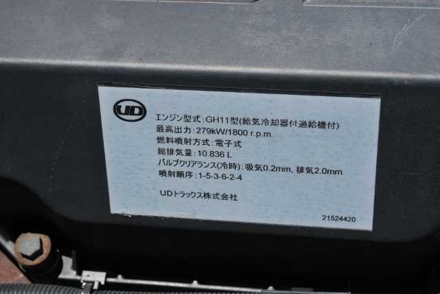 【106】UDトラックス　クオン　高床　冷凍バン　リヤエアサス