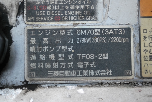【78】H13　三菱ふそう　スーパーグレート　アルミウイング