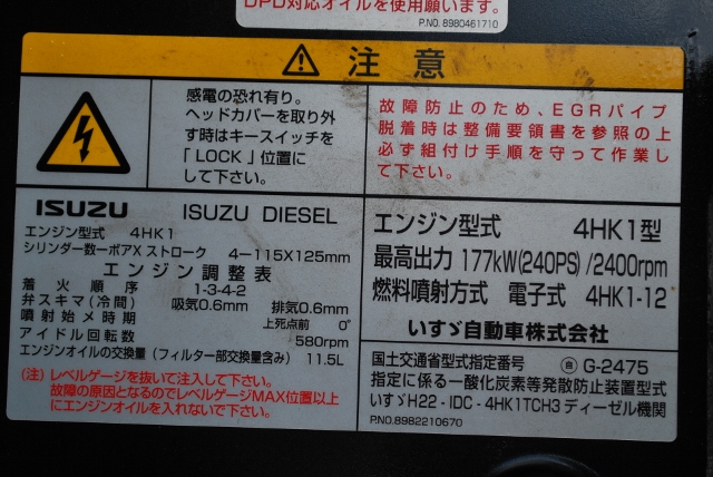 Ｈ２５　いすゞ　０７フォワード　６７００ボデー　セミワイド　アルミウィング　リアリーフ