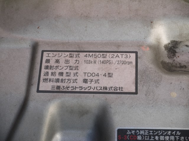 H18　三菱　キャンター　アルミバン　垂直ゲート