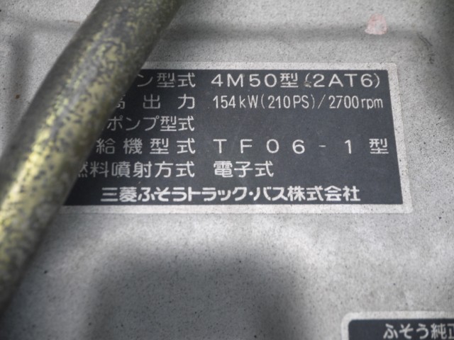 H19　ファイター　ダンプ　3.75ｔ